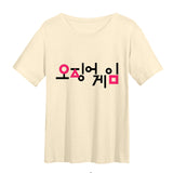 Squid Game Costume Women's Printed Loose Cotton Crew Neck Short Sleeves T-shirt Women